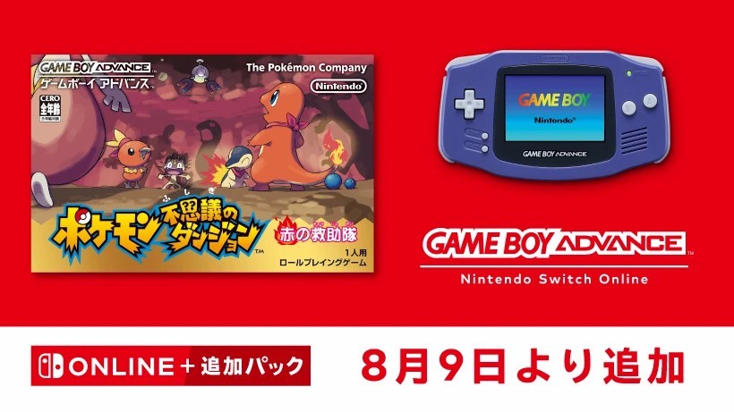 任天堂宣布《宝可梦不可思议迷宫 赤之救助队》8月9日加入Switch高级会员游戏库(任天堂游戏宝可梦)