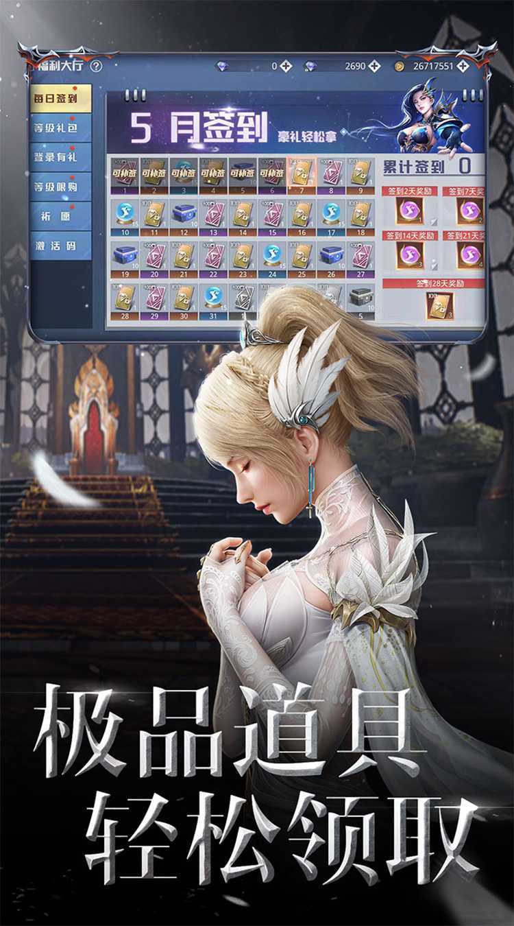 神谕幻想（首续0.05折）手机版