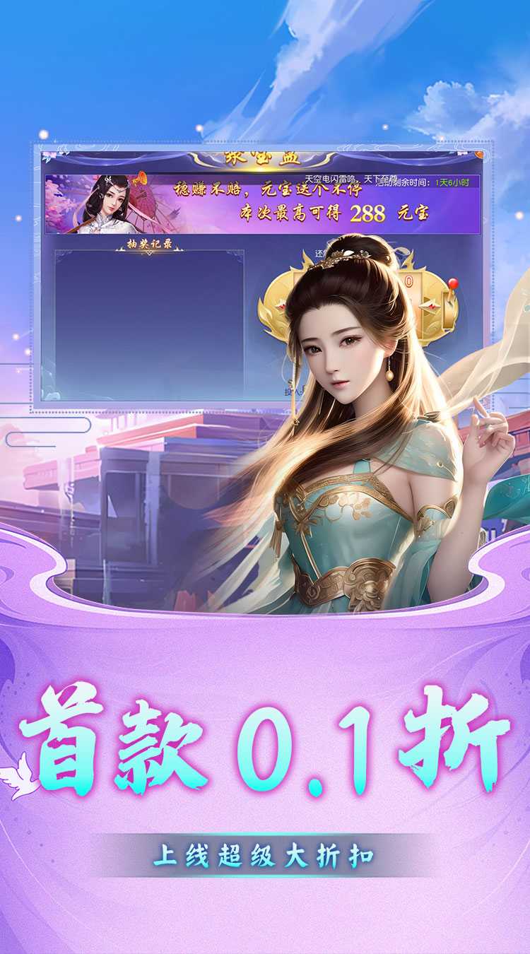 龙刃（永久0.1折扣）正版