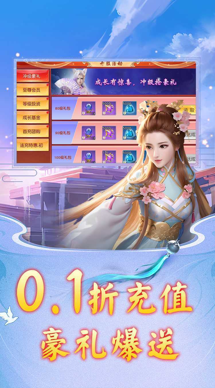 龙刃（永久0.1折扣）正版