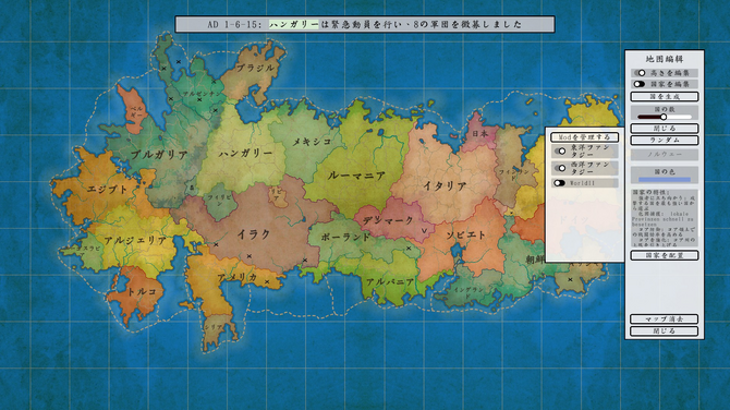 《架空地图模拟器》登陆Steam