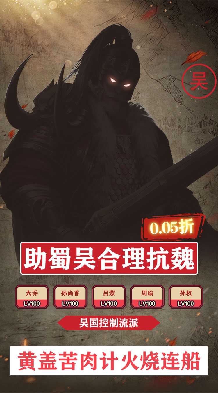 天下策（0.05折送军师）安卓版