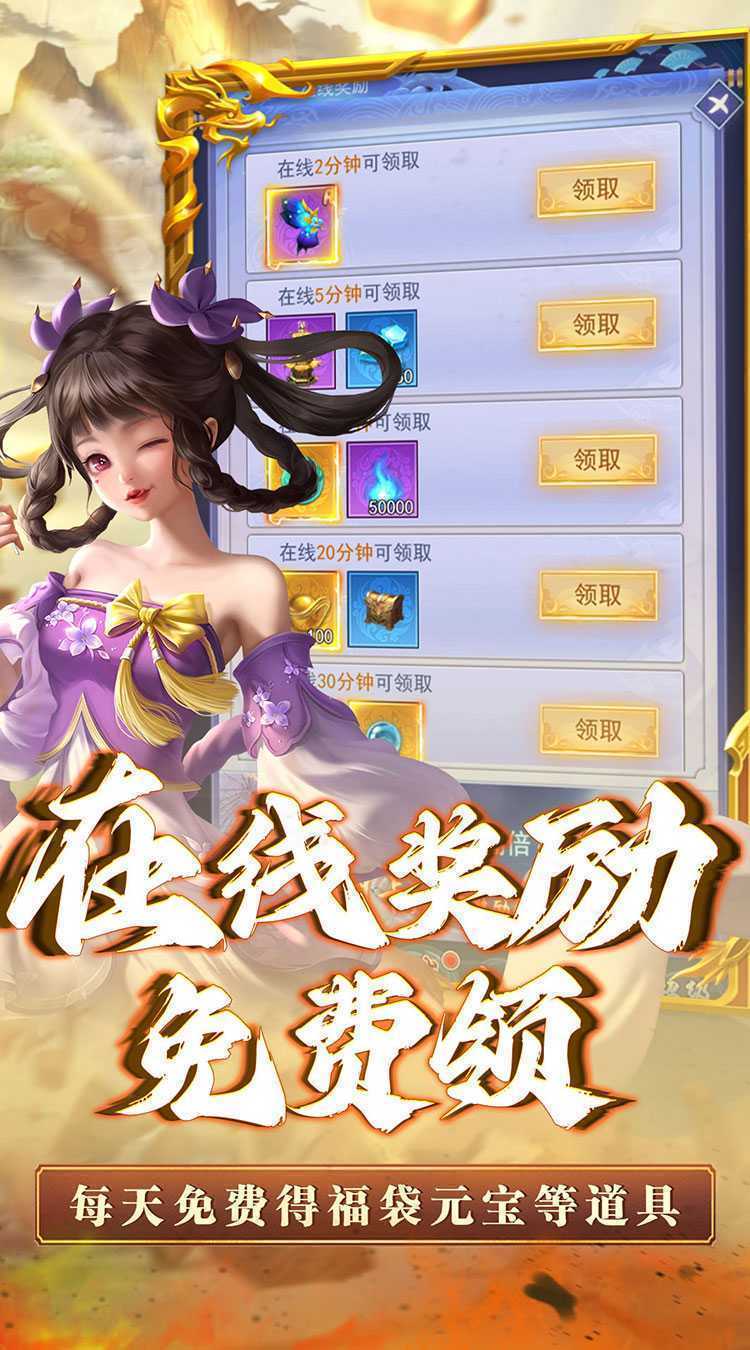 神将屠龙（0.1折寻仙问术）手游