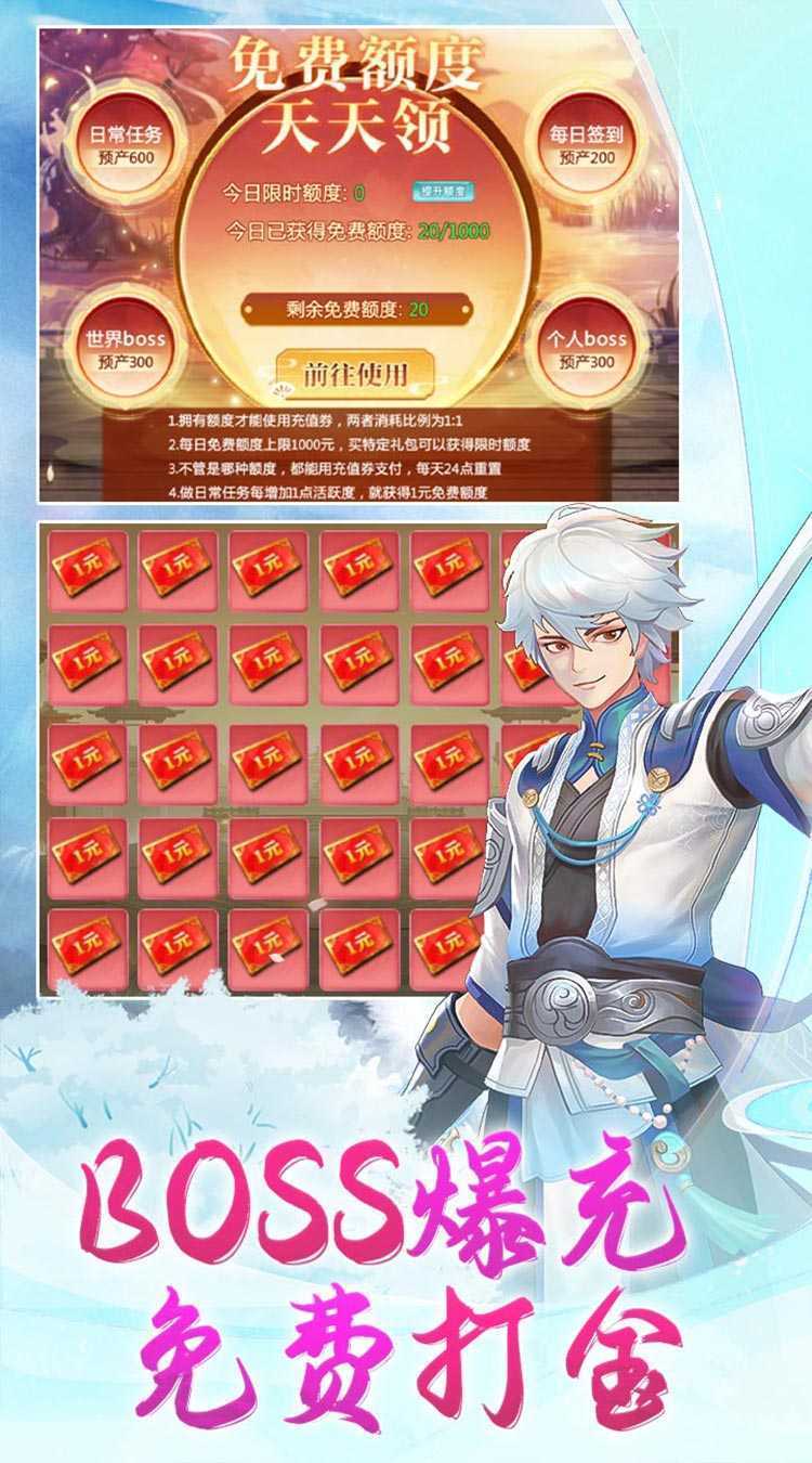梦幻仙语（0.1爆充版）最新版本