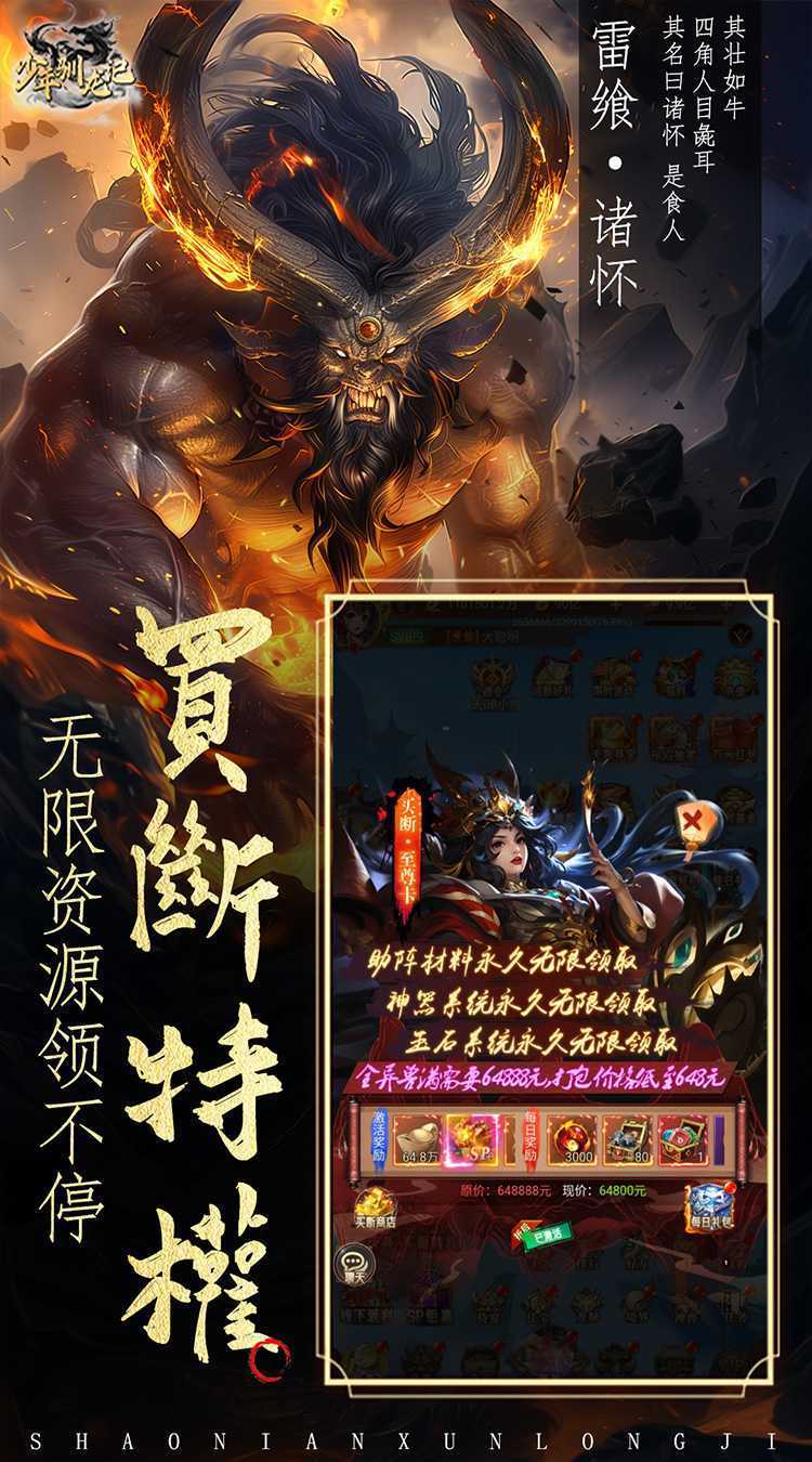 少年驯龙记（内置0.05折山海异兽）最新版本