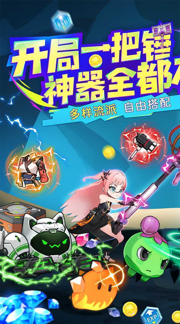 仙魔奇谈手机版