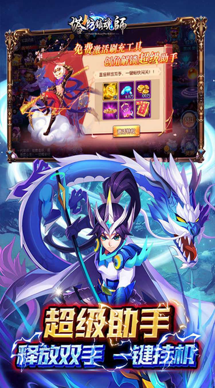 起源战纪（0.1折魔幻送现金卡）官方下载