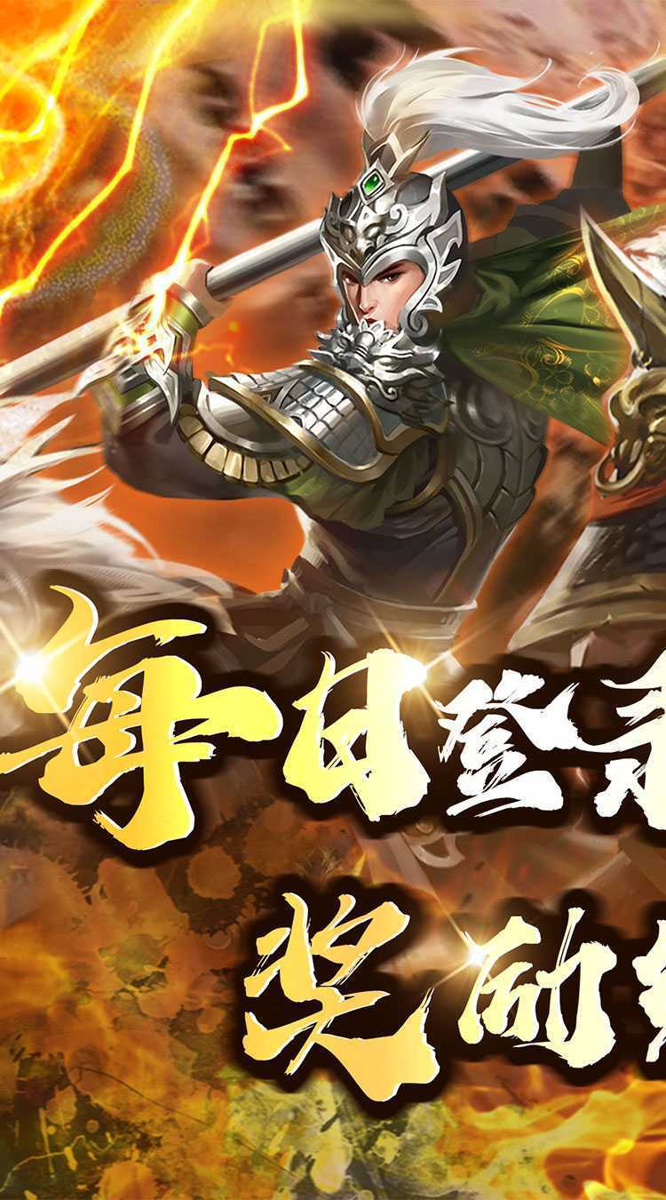 大秦帝国风云录（0.1折送神将）免费版