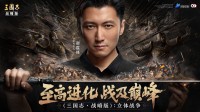 《三国志·战略版》五周年的“自我革命”：品类迭代的轨迹就此改写(《三国志·战略版》官方论坛_阿里互娱)