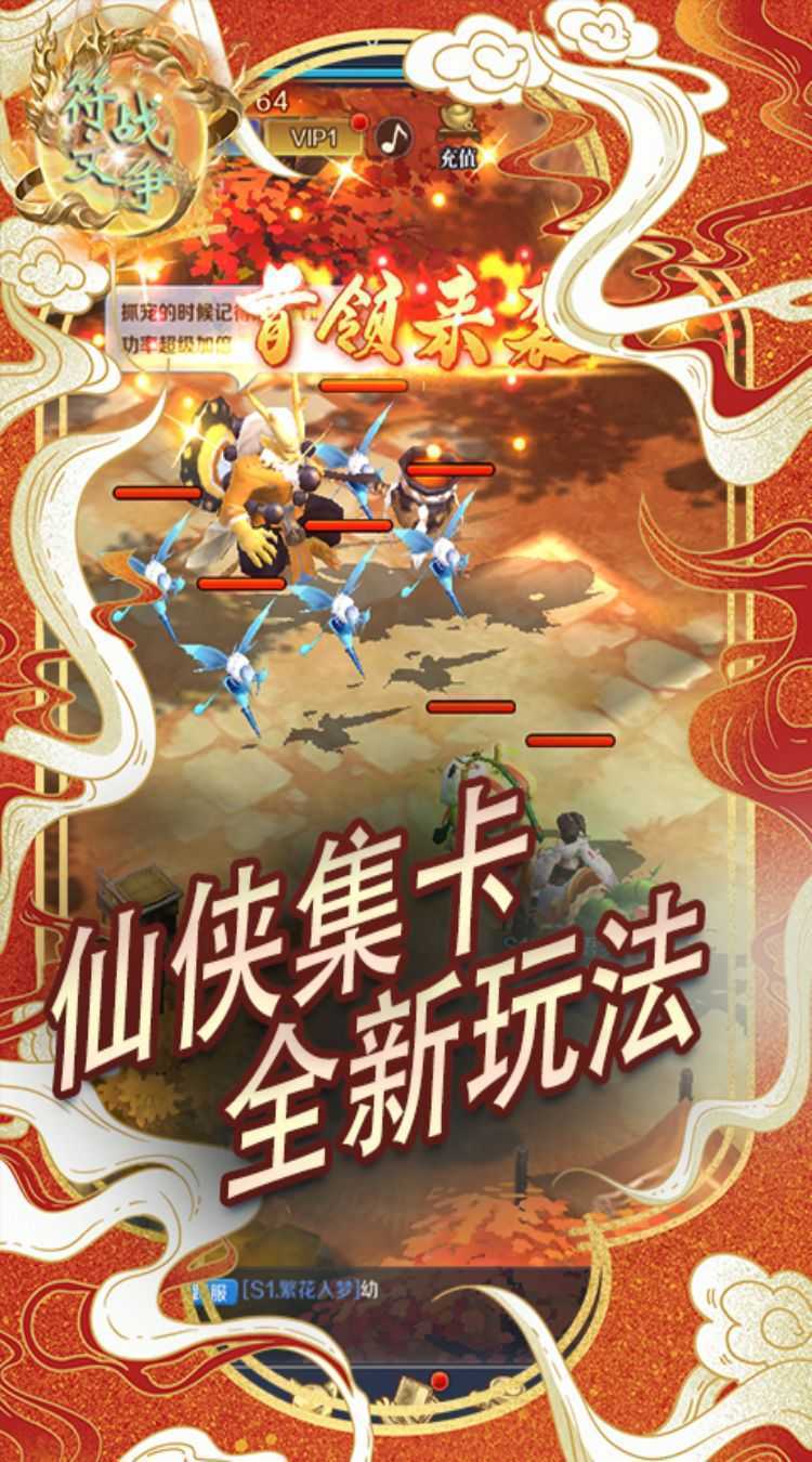 符文战争（挂机修仙0.1折）官方下载