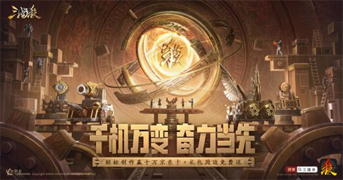 《三国杀移动版》神司马懿限时3倍爆率，参与活动赢10万京东卡(三国杀移动版v1到v46价格表)