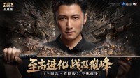 谢霆锋朋友圈求代抽 旭旭宝宝直播激动到拥吻 《三国志·战略版》5周年赢麻了(谢霆锋朋友圈文案)