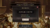 五周年重回畅销榜前五 《三国志·战略版》这翻身绝活不只靠送茅台(五周年)