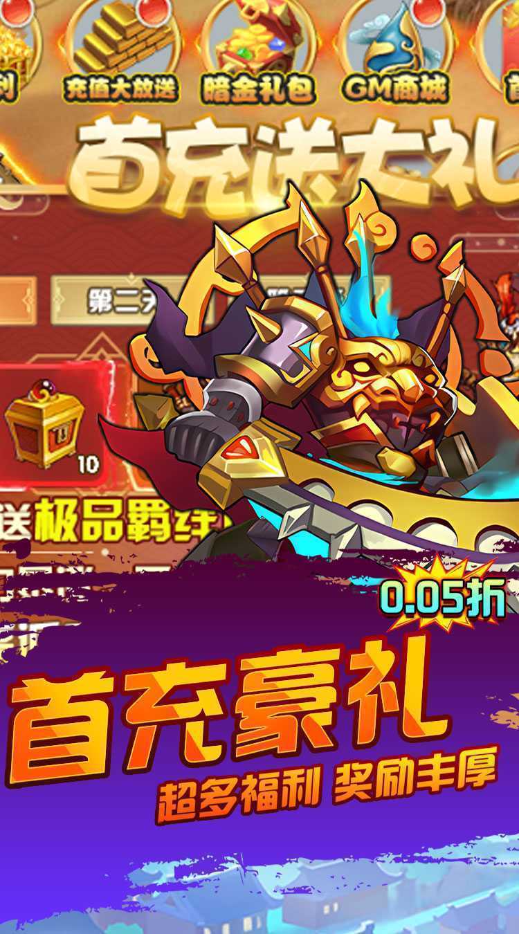 斗破神（包爽0.05折扣）官方下载