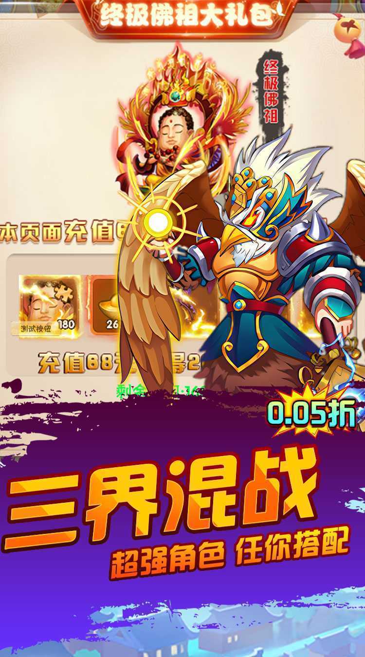 斗破神（包爽0.05折扣）官方下载