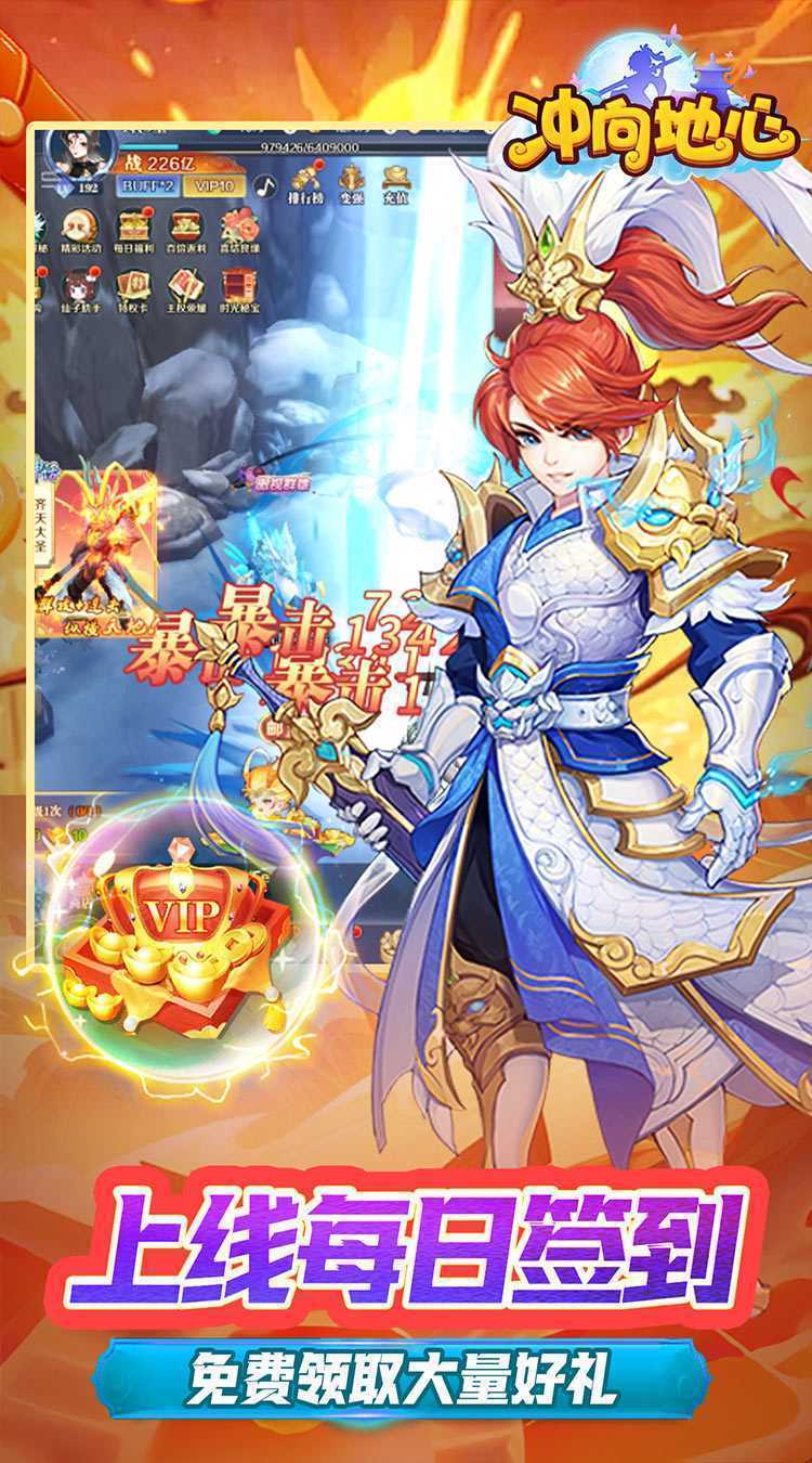 冲向地心（逐鹿仙途0.05折）最新版