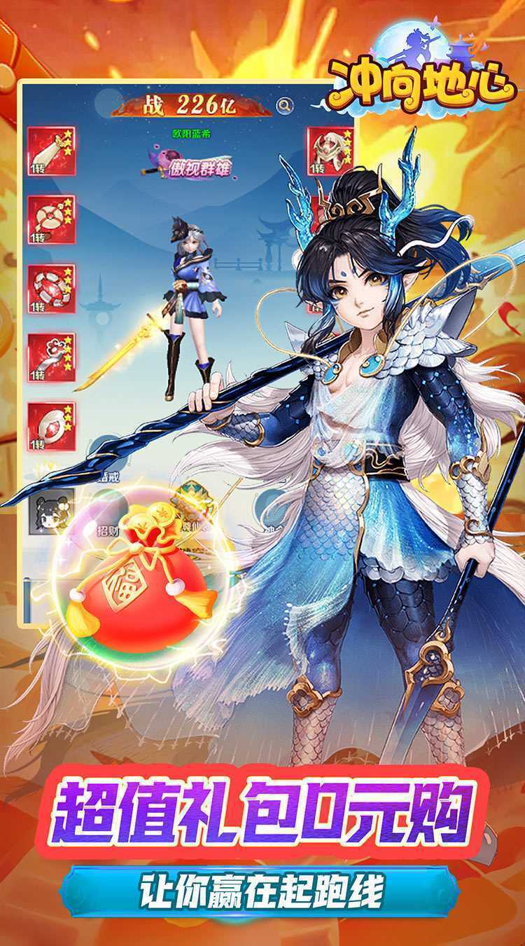 冲向地心（逐鹿仙途0.05折）最新版