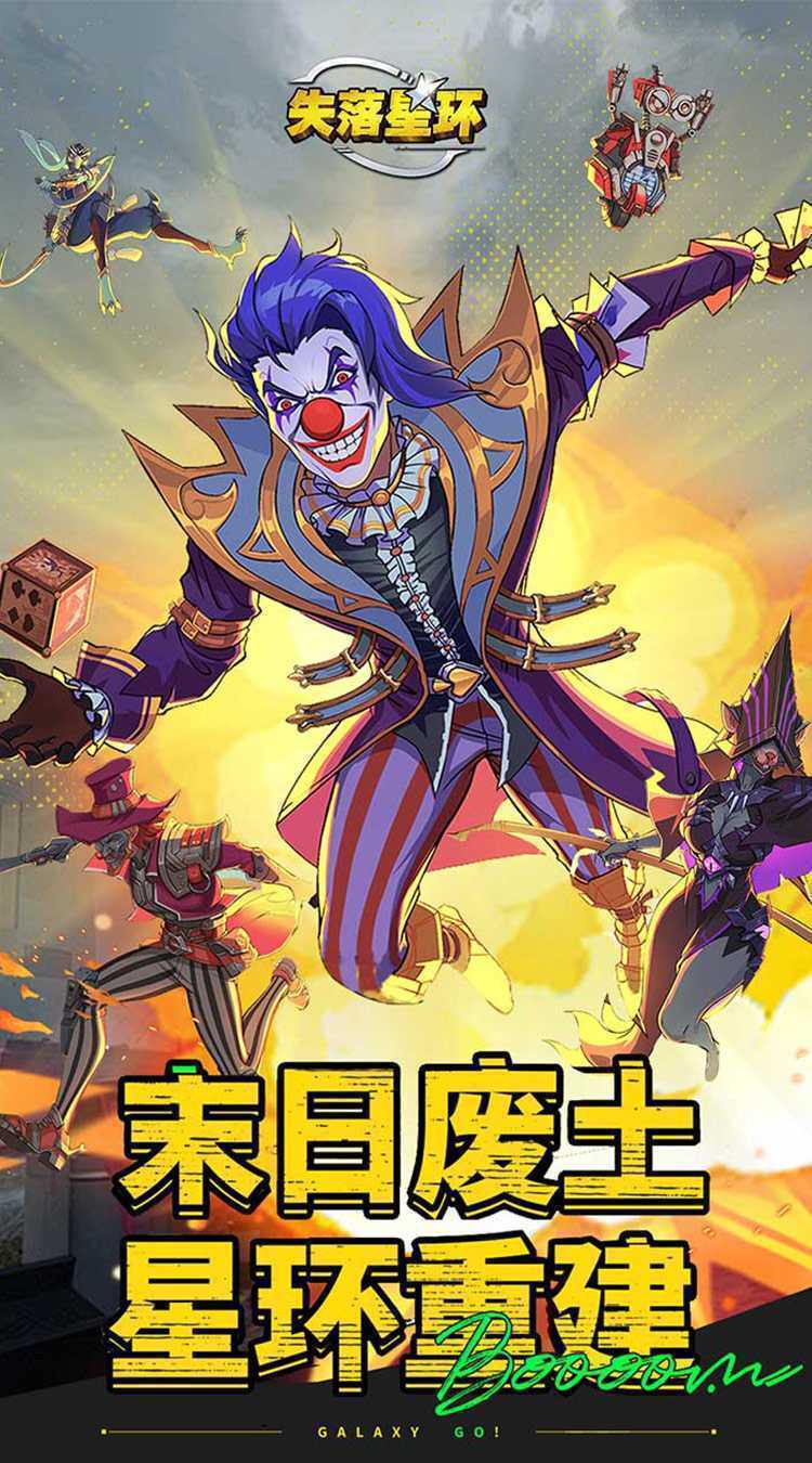 失落星环最新版本