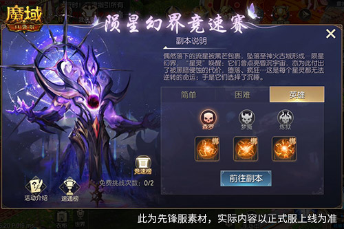 百万魔石签到回归！魔域口袋版动动手指赢魔石