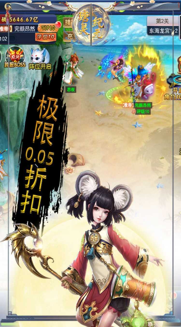 瑭灵纪元（梦幻回合0.05折）最新