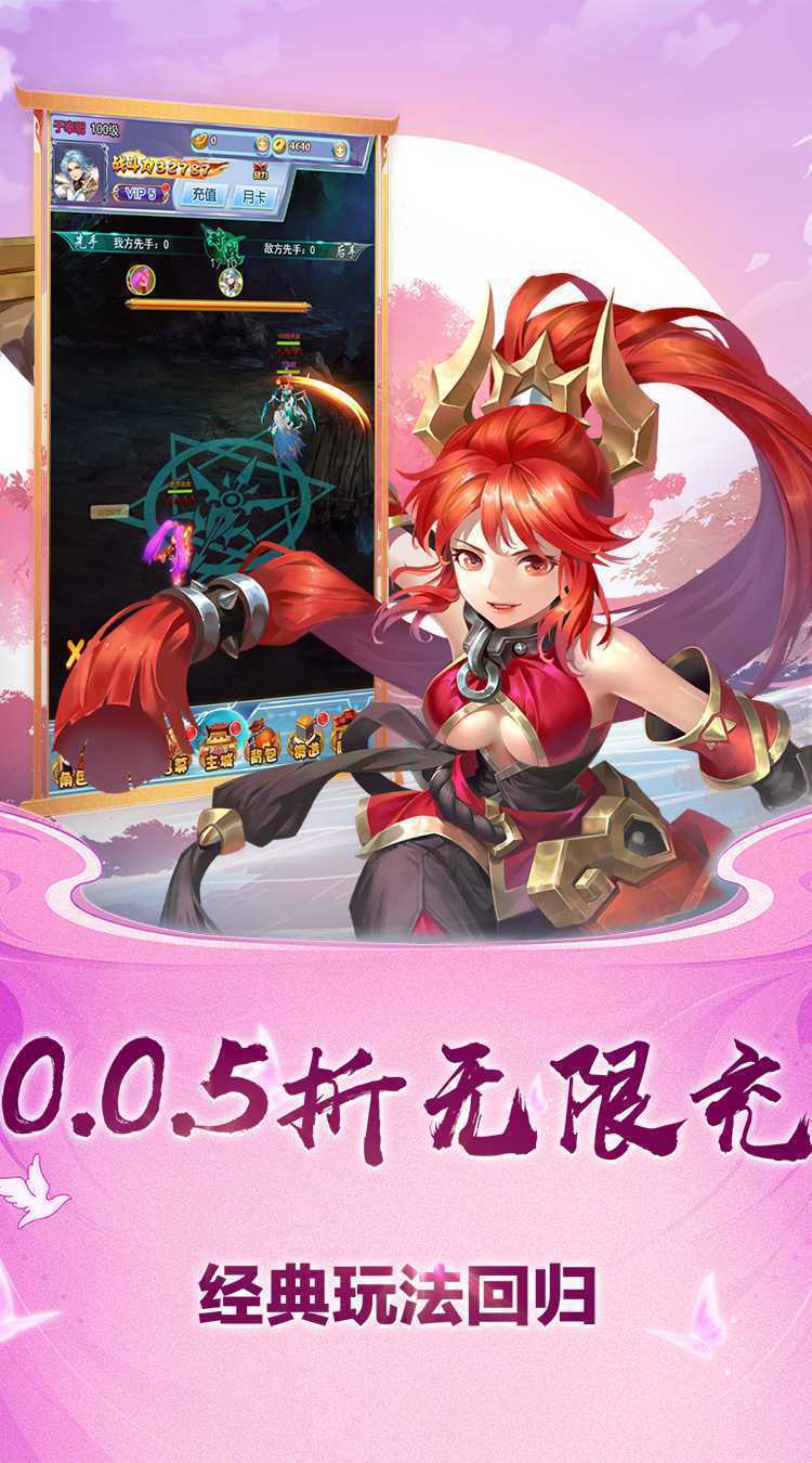 斗破神（西游回合0.05折）免费版