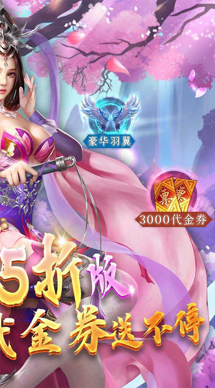 天缘传说（0.05折免费版）中文版