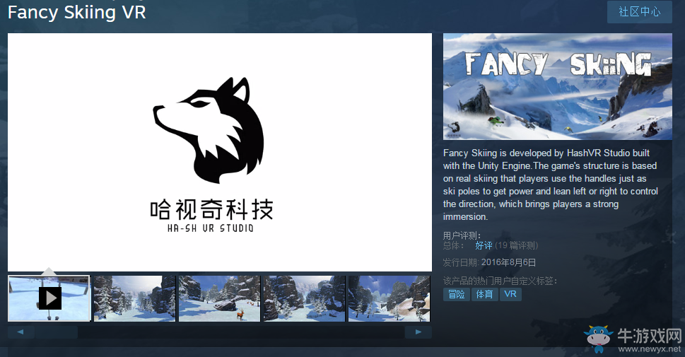 《花式滑雪》正式登陆steam 获得大批玩家赞许