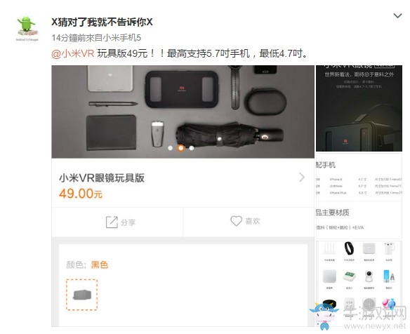 小米VR眼镜曝光售价50元以下(小米vr一体机)