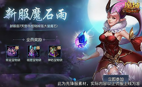 新服还氪金？魔域口袋版登录就送年兽！