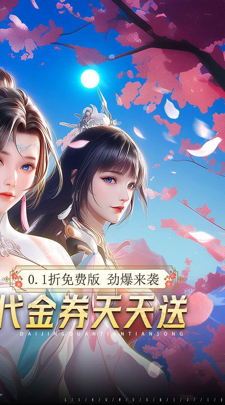 五行降妖师（0.1折2k代金免费版）免费版