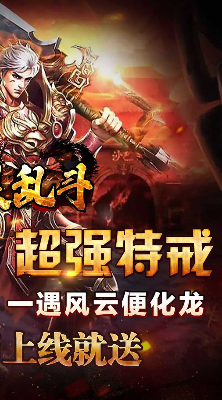 魔眼乱斗（霸道风云沉默）游戏