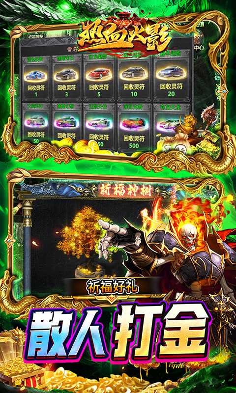 热血火影（高爆星空沉默）官方版