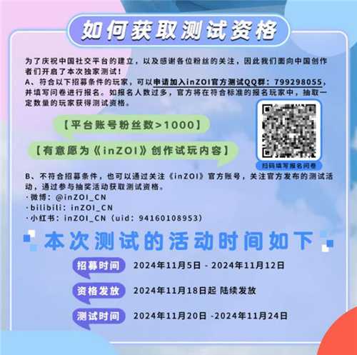 《inZOI》中国独家PV发布！梦想生活由此开启，共同探索无限可能