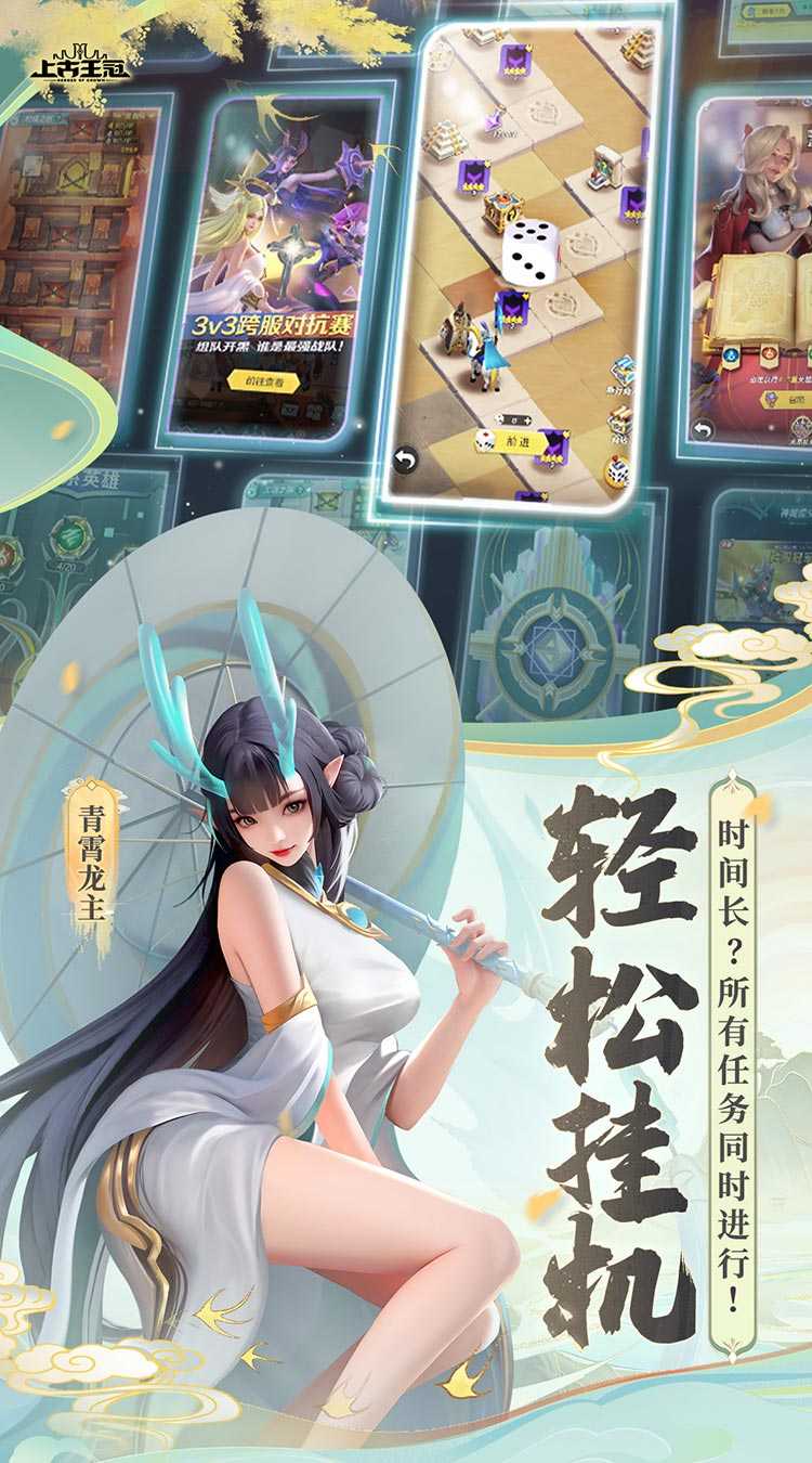 上古王冠（上线送千抽）最新版