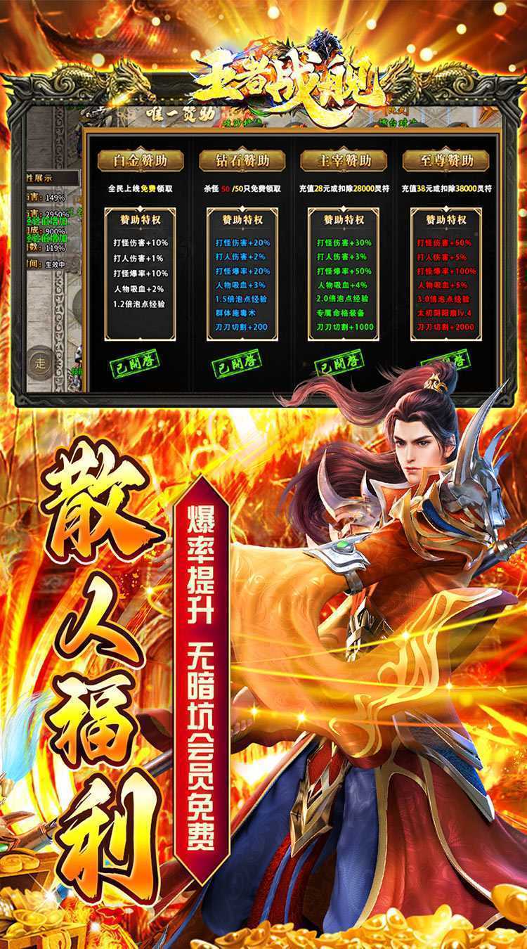 王者战舰（爆爽修仙秒切沉默版）官方