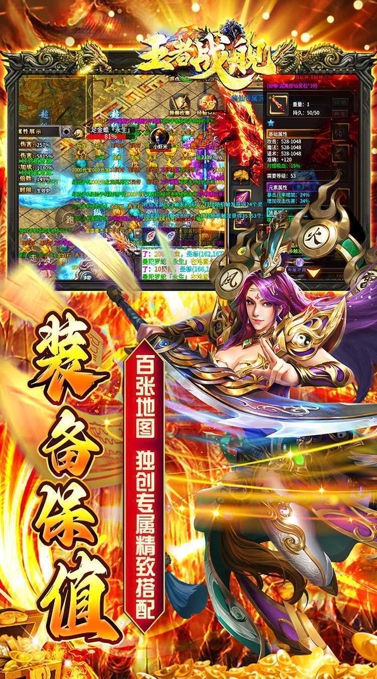 王者战舰（爆爽修仙秒切沉默版）官方