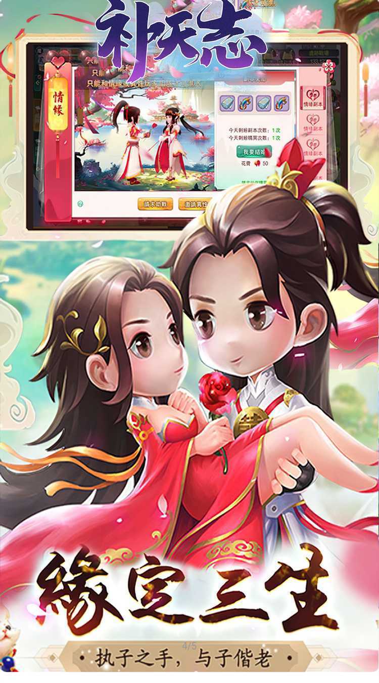 补天志（0.1折GM买断版）官服