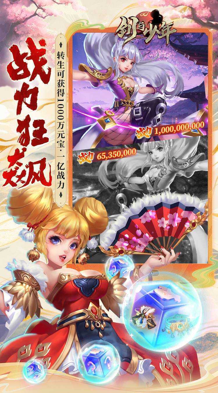 剑与少年（0.1折千抽送精灵）官服