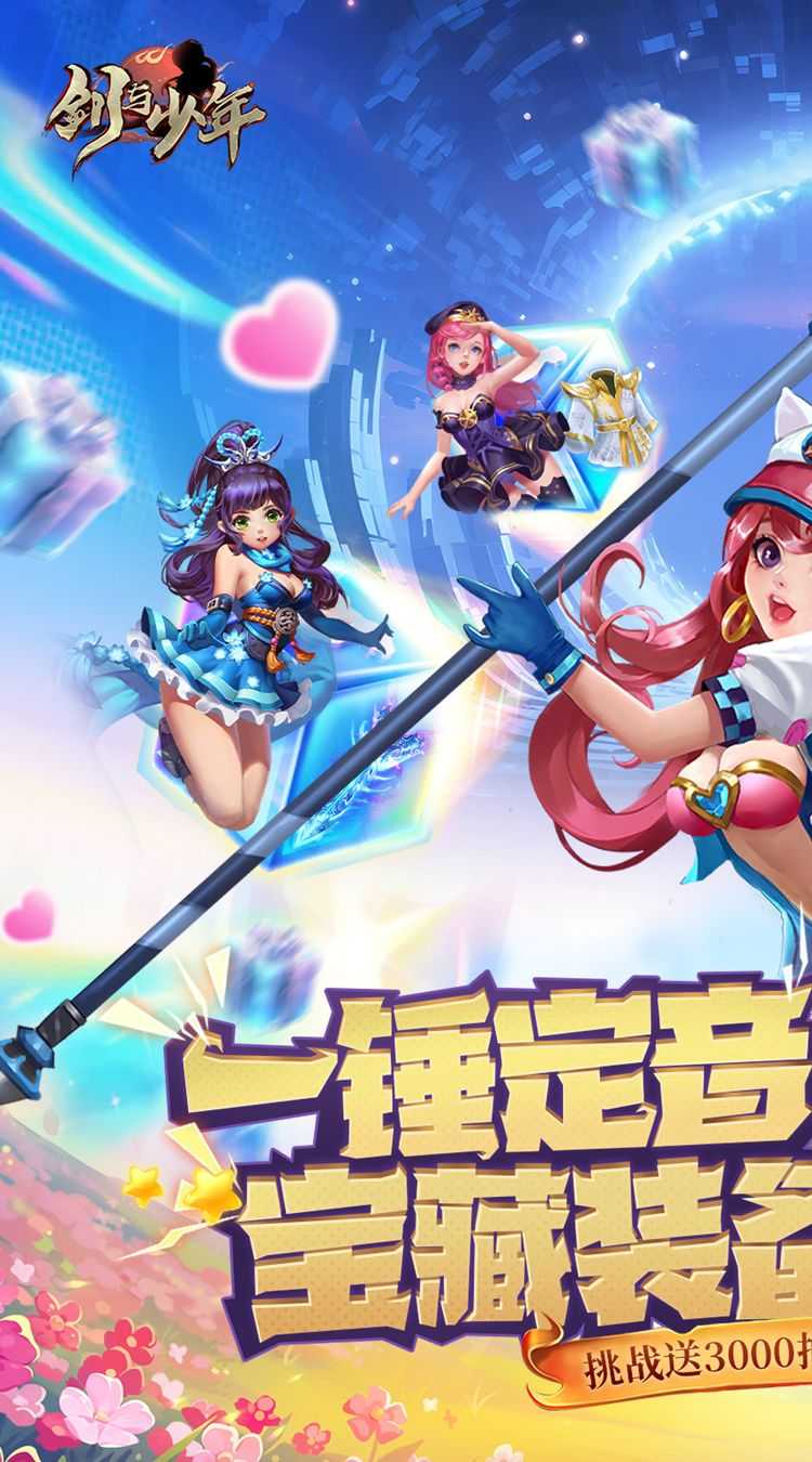 剑与少年（0.1折千抽送精灵）官服