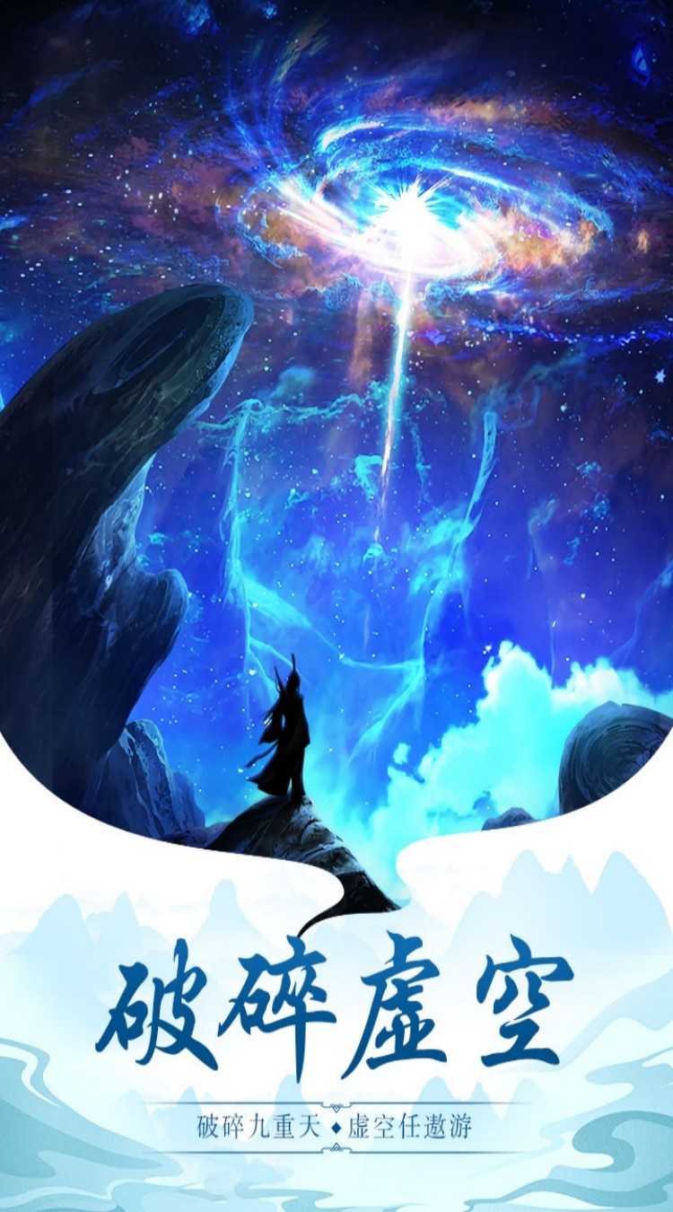 王者永恒（0.1折仙侠风云）游戏