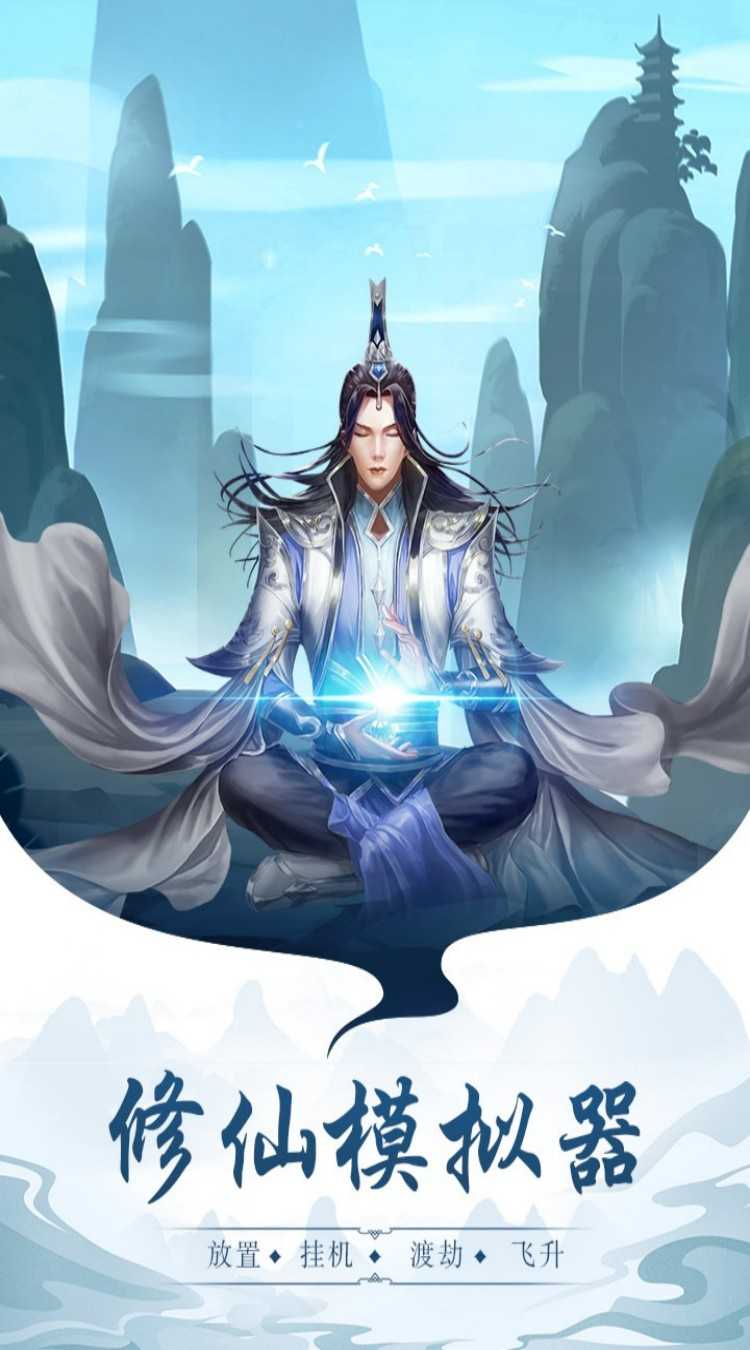 王者永恒（0.1折仙侠风云）游戏