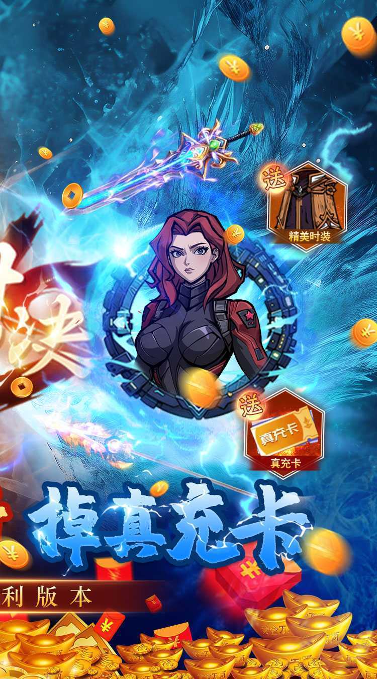 八部群侠传（0.1福利版本）最新版