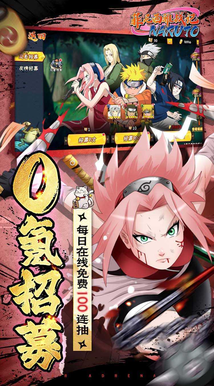 菲尼西雅战记（0.1火影百亿代金）官服