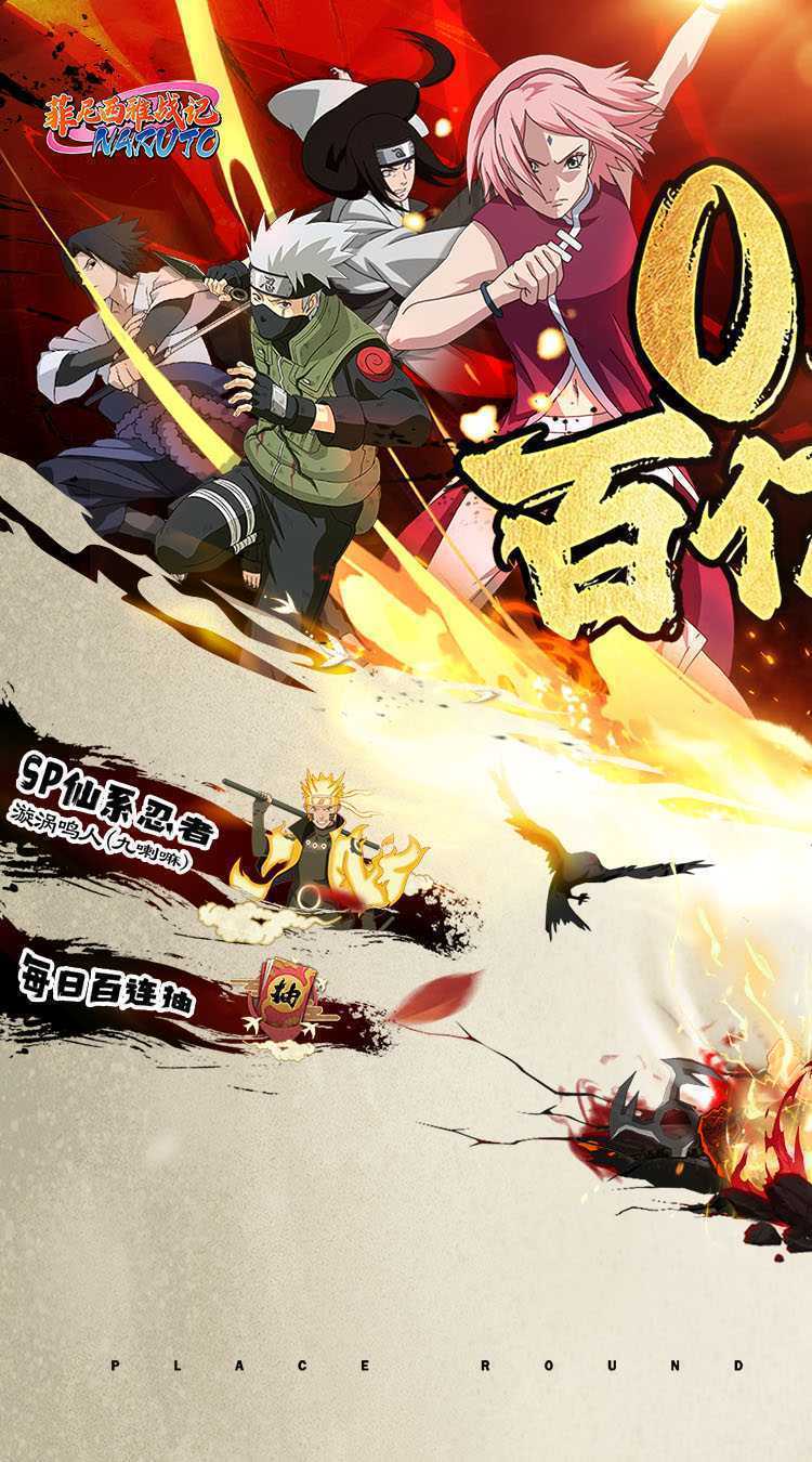 菲尼西雅战记（0.1火影百亿代金）官服