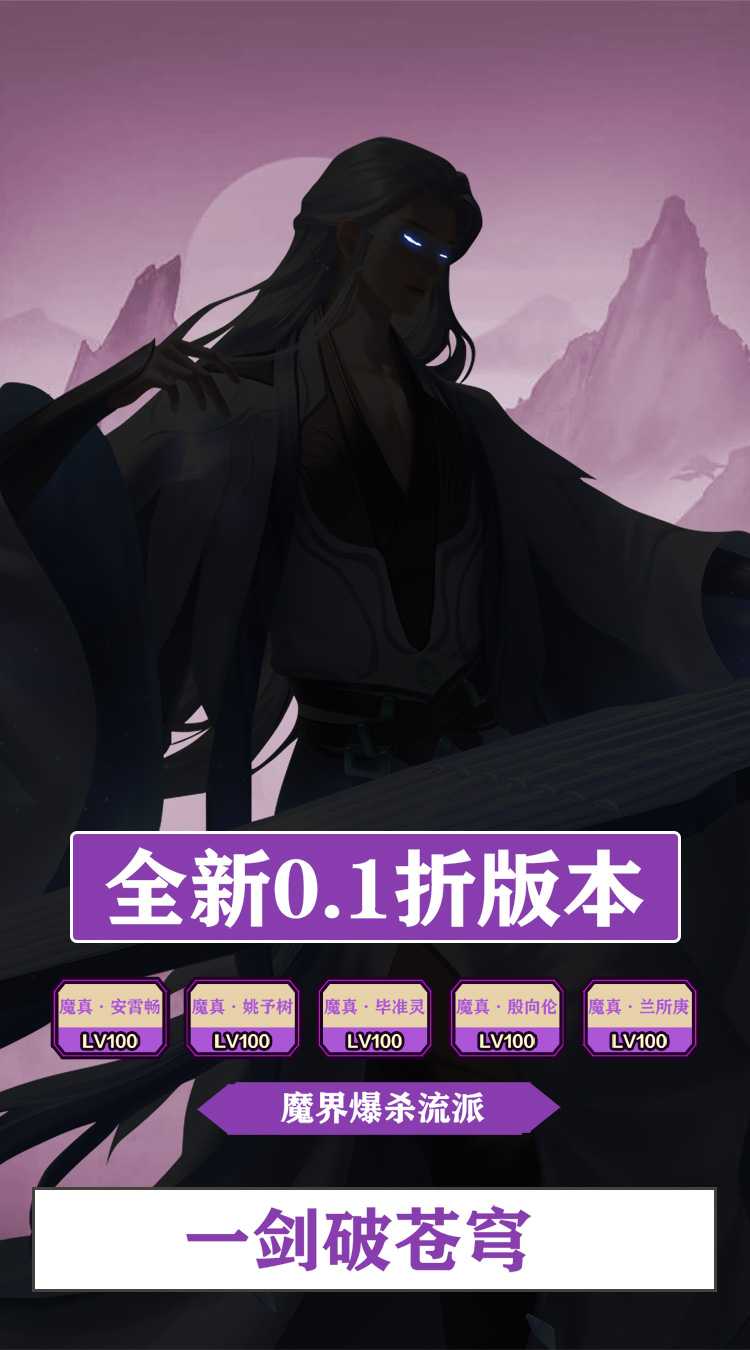 斗破神（修仙文字0.1折）官方