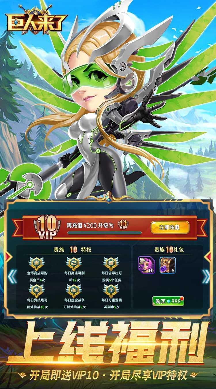 巨人来了（0.1折百亿补贴免费版）最新