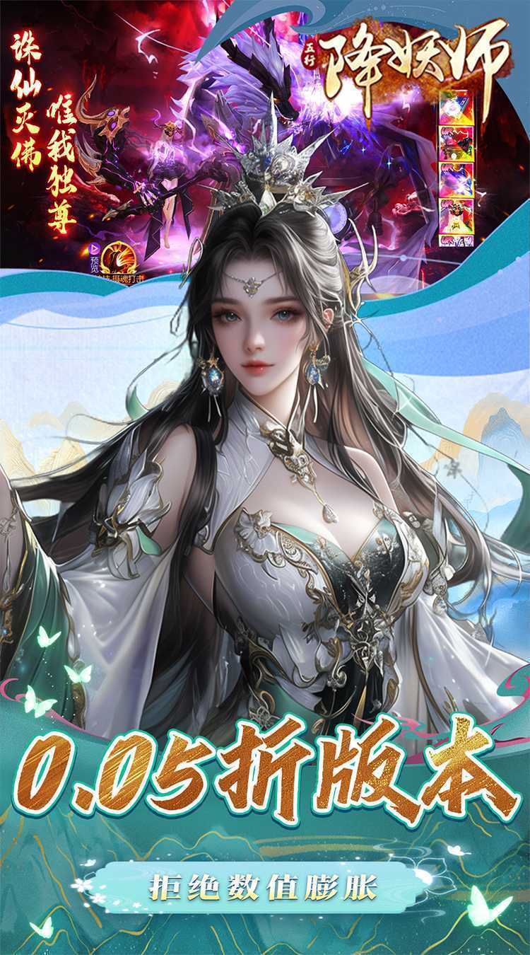 五行降妖师（0.05折）正版