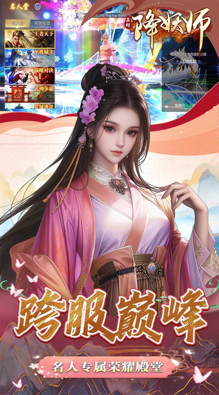 五行降妖师（0.05折）正版