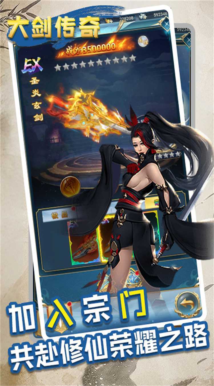 大剑传奇（0.1折送万充特惠版）官方下载