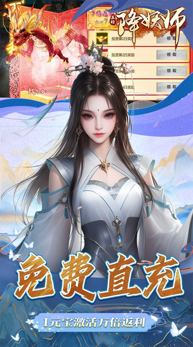 五行降妖师（0.05折）正版